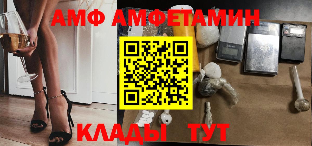 Амфетамин 97% Северодвинск