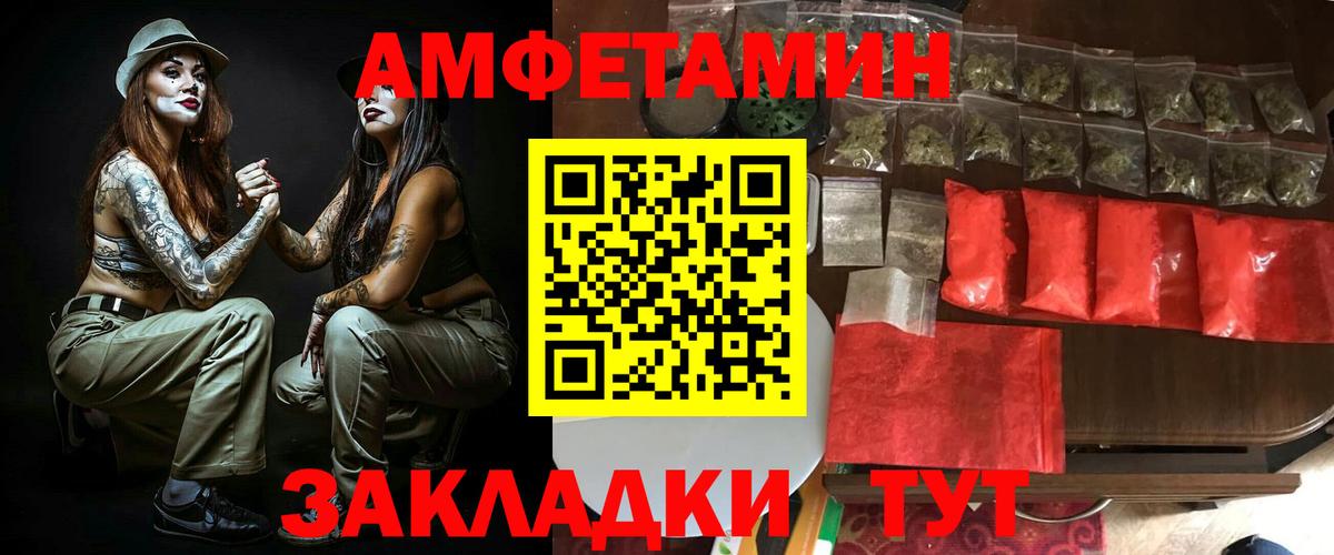 АМФ VHQ Северодвинск