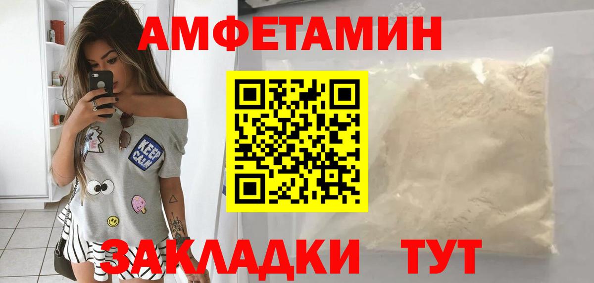 АМФЕТАМИН 98%  АМФ 98%  Вход с VPN  Северодвинск 