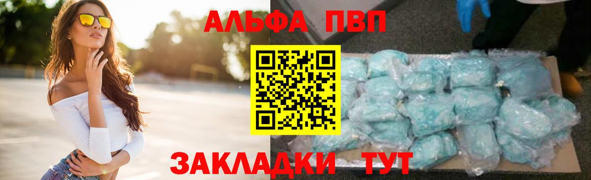 Alpha PVP мука Северодвинск