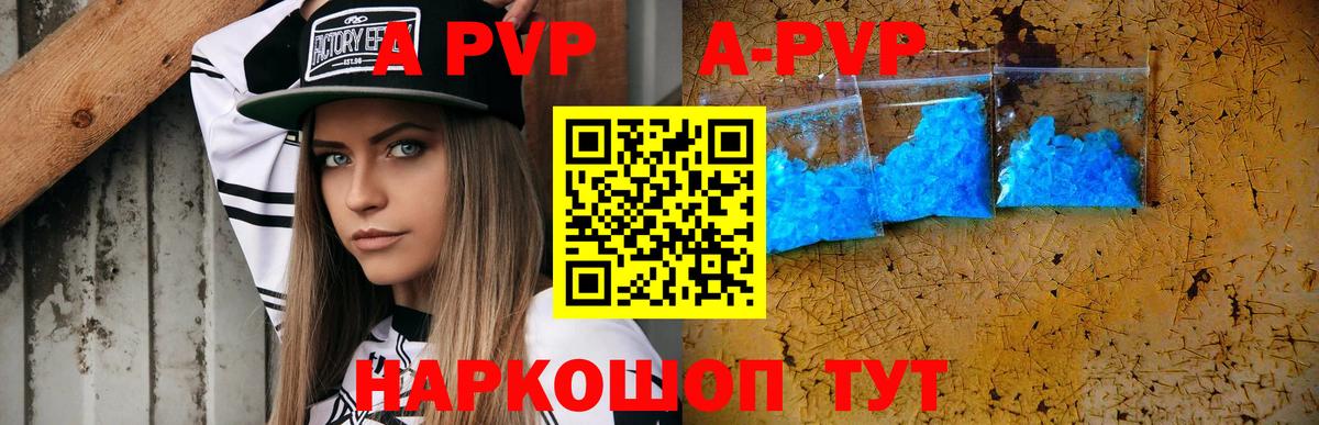 A PVP VHQ  APVP Crystall  APVP СК КРИС  Вход с VPN  Северодвинск 