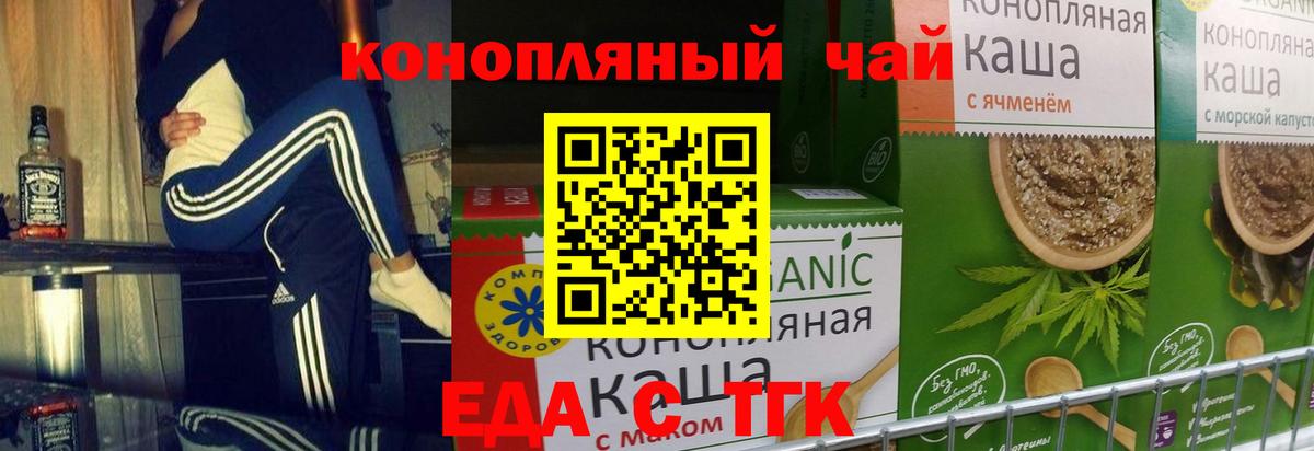 Печенье с ТГК конопля  Северодвинск 