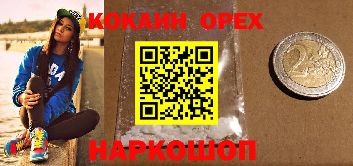 Северодвинск  Cocaine  КОКАИН Эквадор  Вход с VPN  как найти наркотики  COCAIN 99% 
