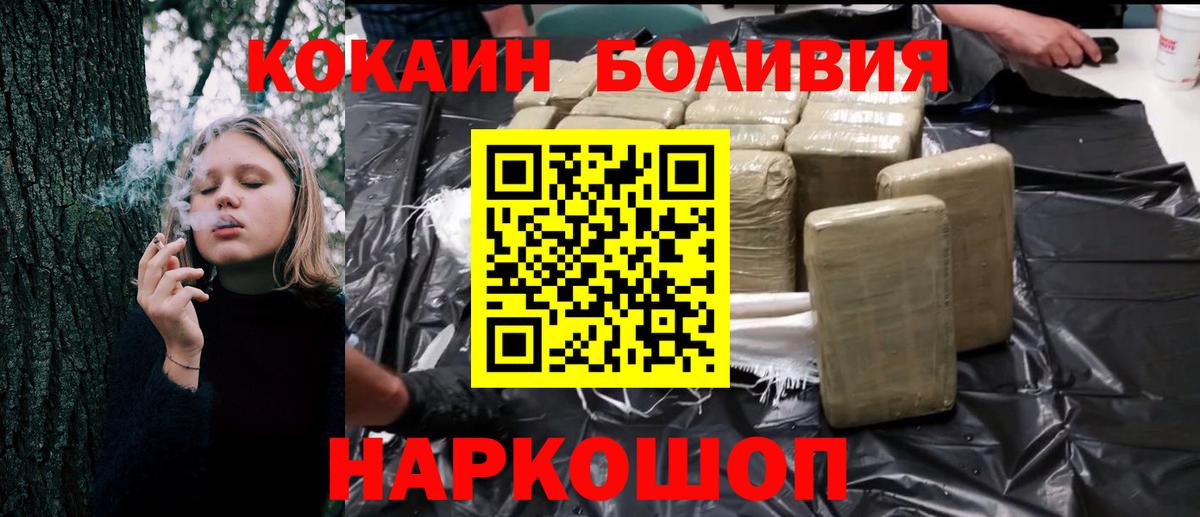 Кокаин Перу  КОКАИН VHQ  Северодвинск 