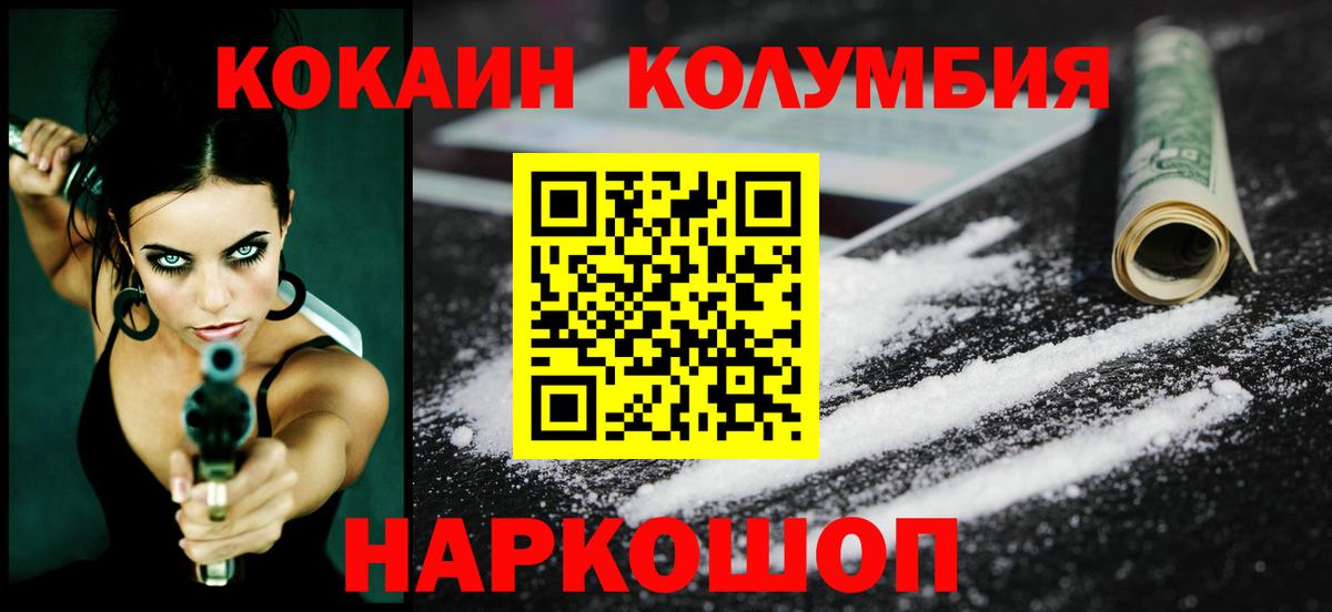 Кокаин 97% Северодвинск