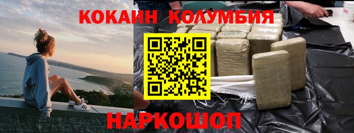 Кокаин Боливия Северодвинск