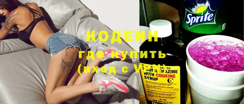 Кодеиновый сироп Lean Purple Drank  kraken зеркало  Северодвинск 