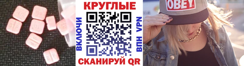 хочу наркоту Северодвинск Экстази MDMA