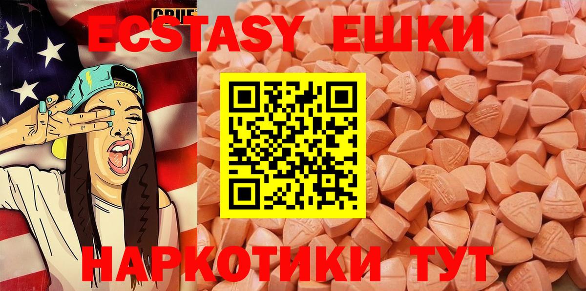 Ecstasy mix Северодвинск