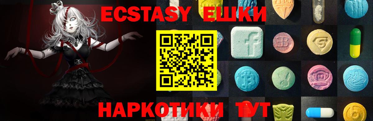 Экстази VHQ  ЭКСТАЗИ 280 MDMA  Вход с VPN  Ecstasy  Северодвинск 