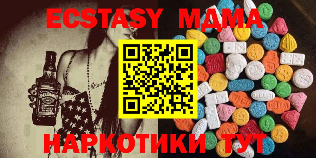 Экстази  как найти закладки  Северодвинск  Ecstasy Cube  Ecstasy 280мг 