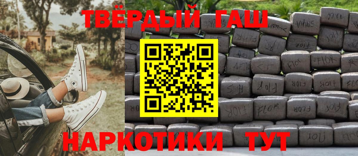 ГАШИШ  Вход с VPN  ГАШ хэш  Северодвинск  ГАШИШ хэш 