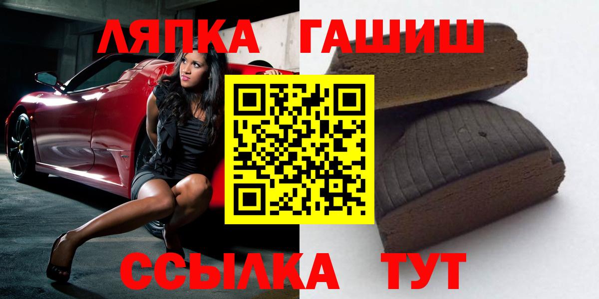 ГАШ  Гашиш Ice-O-Lator  Северодвинск  ГАШ Premium 