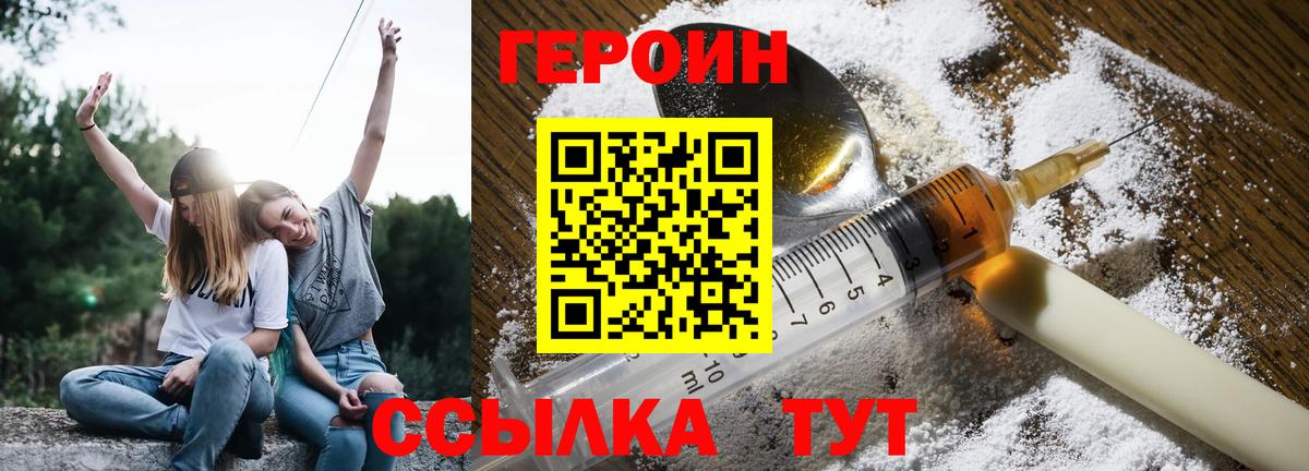 ГЕРОИН белый  Северодвинск 