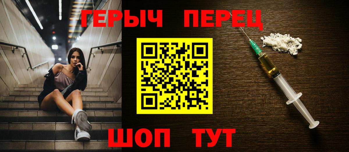 Северодвинск  Героин герыч  Вход с VPN 
