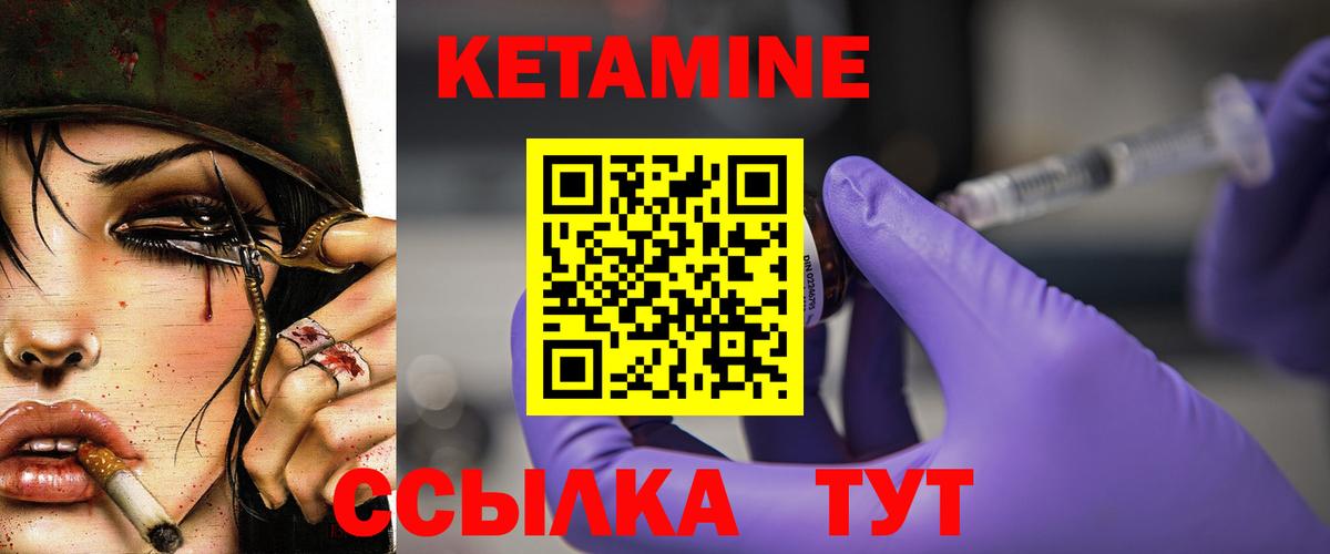 Северодвинск  Кетамин VHQ  Вход с VPN  КЕТАМИН VHQ 