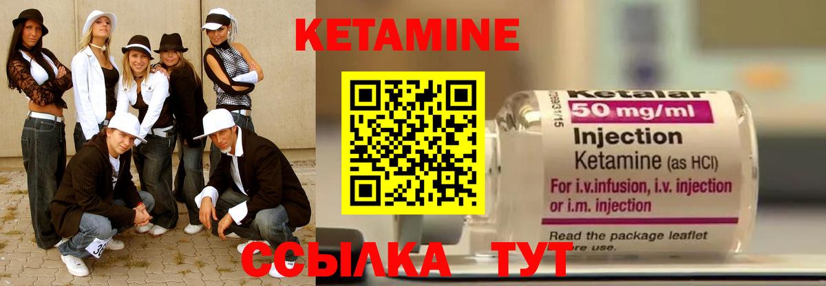 КЕТАМИН VHQ  Кетамин VHQ  Вход с VPN  Северодвинск 