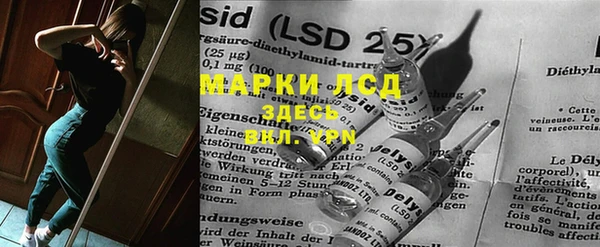 марки lsd Белокуриха