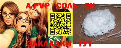 стафф Балаково