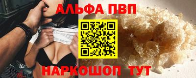 стафф Балаково