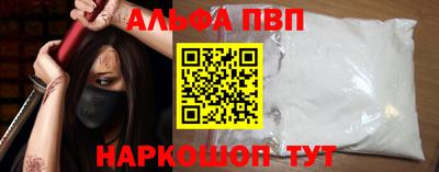 ALPHA-PVP Балашиха