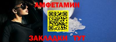 первитин Волжск