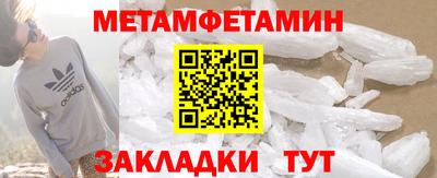 первитин Волжск