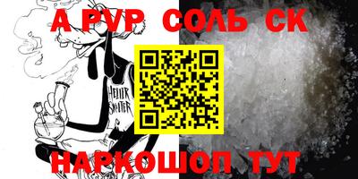 ALPHA-PVP Балашиха