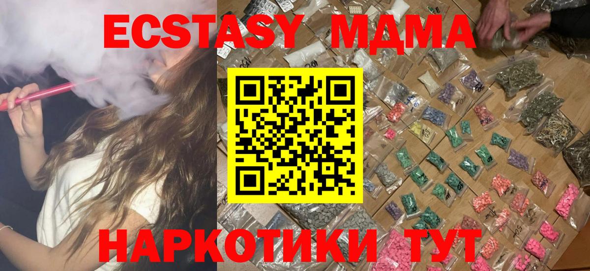 MDMA кристаллы Северодвинск