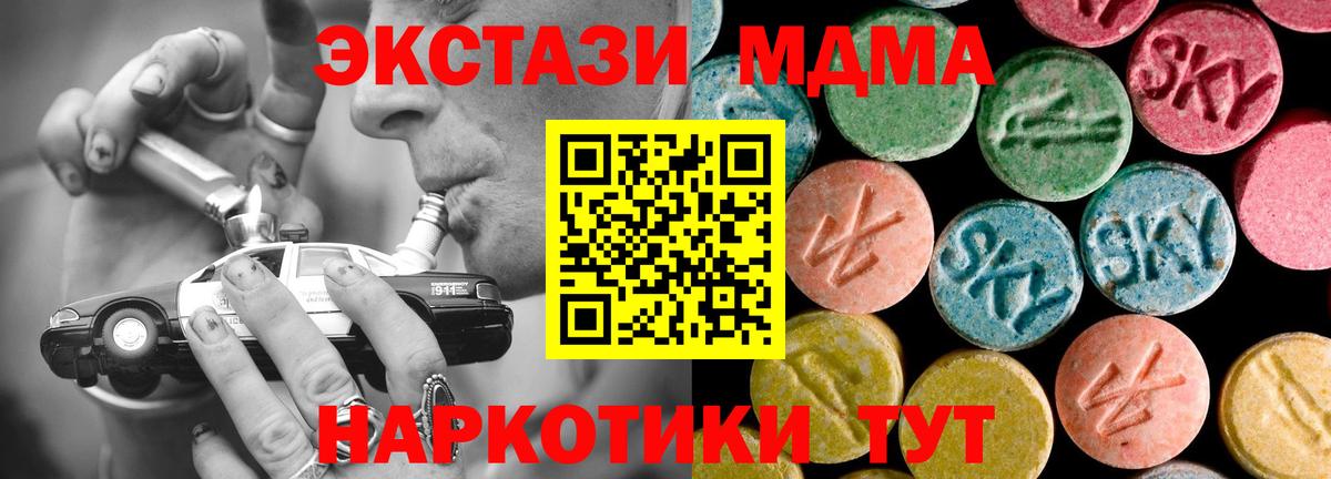 МДМА Molly Северодвинск