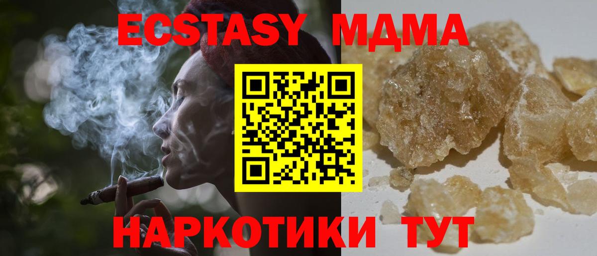 MDMA  МДМА Molly  MDMA молли  Вход с VPN  Северодвинск 