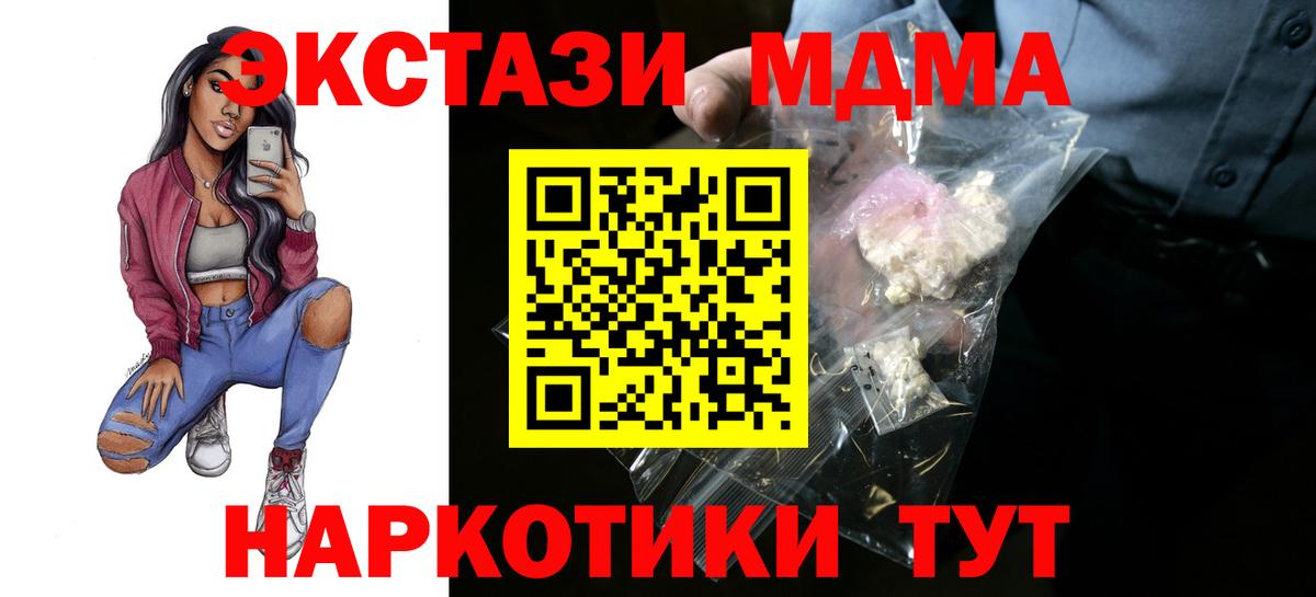 MDMA Molly  Вход с VPN  MDMA VHQ  Северодвинск 