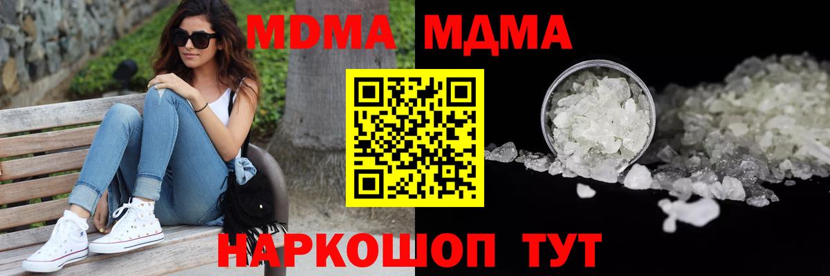 MDMA молли  Северодвинск 