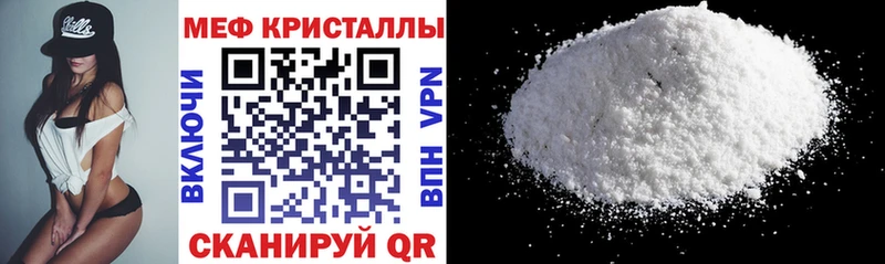 Меф мяу мяу  Северодвинск 