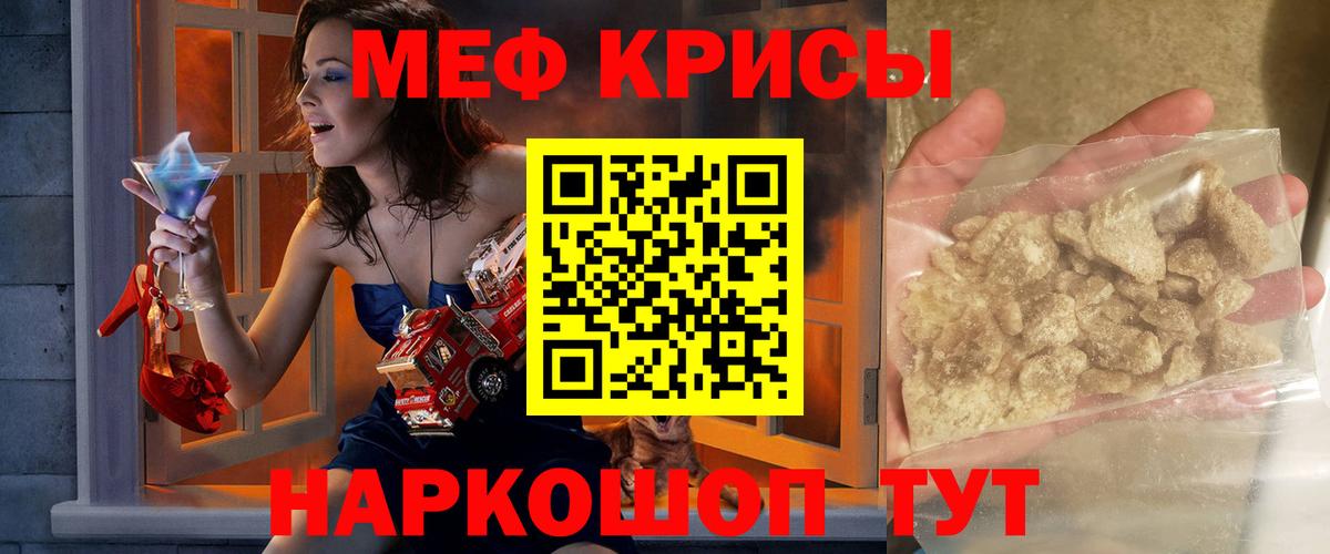 Северодвинск  МЕФ  цены   Вход с VPN  Мефедрон VHQ  МЯУ-МЯУ  Мефедрон кристаллы 
