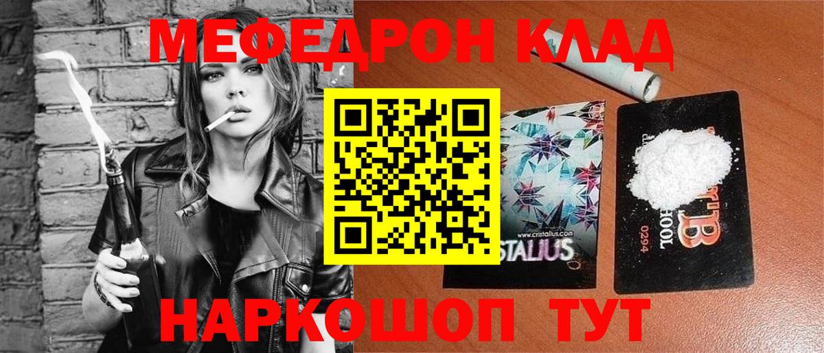 Мефедрон мука Северодвинск