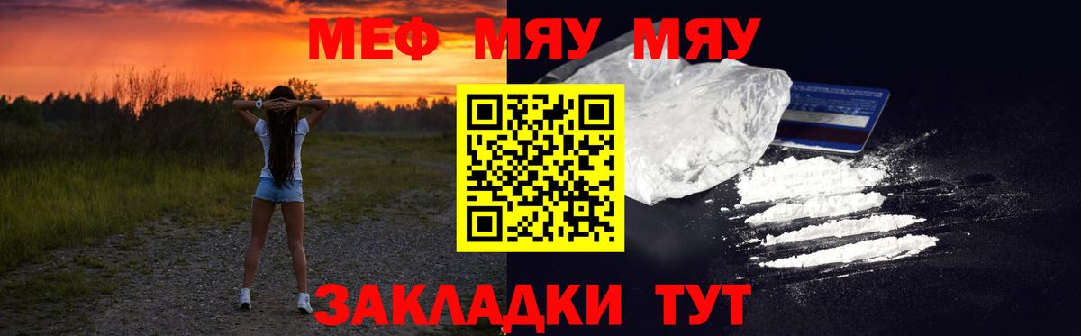 Мефедрон  Северодвинск  Меф  Мефедрон кристаллы 