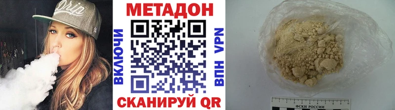 Метадон VHQ  Северодвинск 