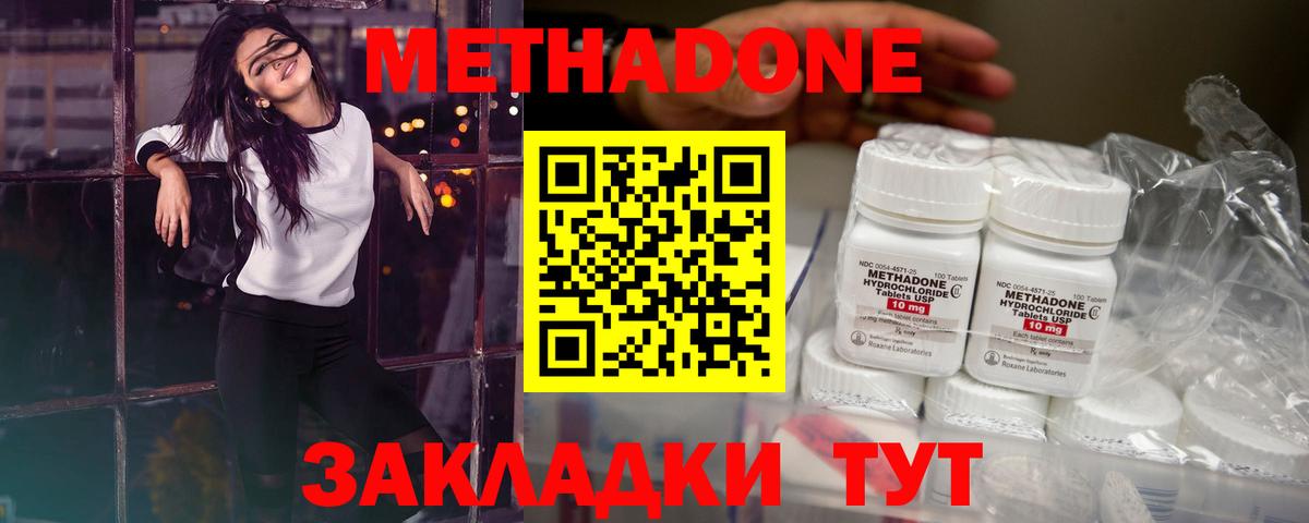 как найти закладки  Метадон белоснежный  Вход с VPN  Северодвинск  Метадон белоснежный 