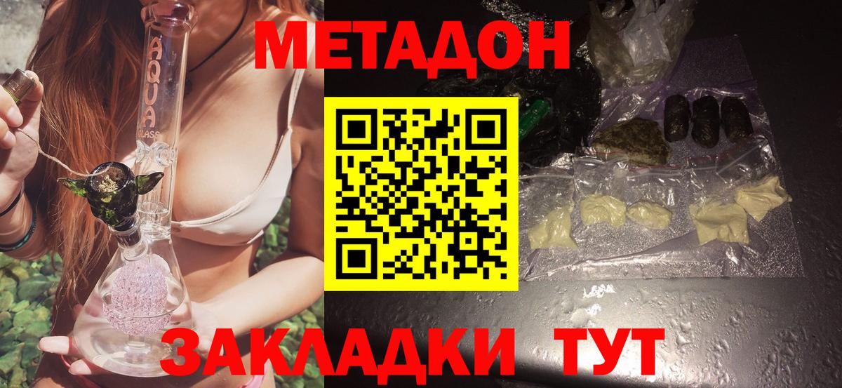 Метадон кристалл  Северодвинск  Метадон кристалл 