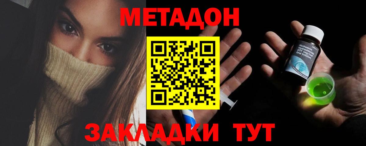 Северодвинск  Меф МЯУ МЯУ  Купить наркотик  Вход с VPN  Мефедрон   Кокаин 