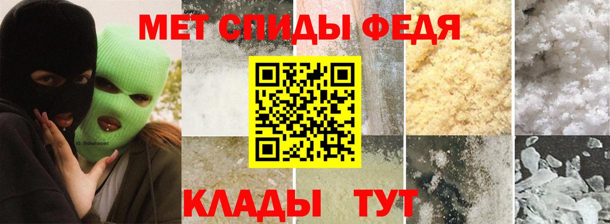 МЕТАМФЕТАМИН кристалл Северодвинск