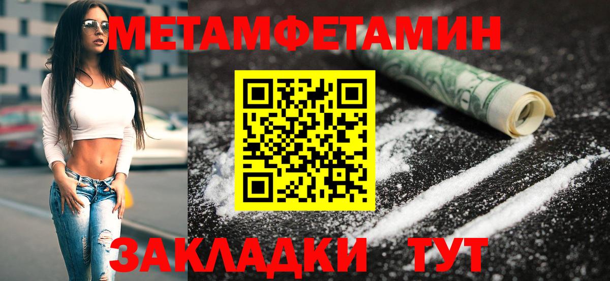 МЕТАМФЕТАМИН  МЕТАМФЕТАМИН мет  Северодвинск  Вход с VPN  МЕТАМФЕТАМИН мет 