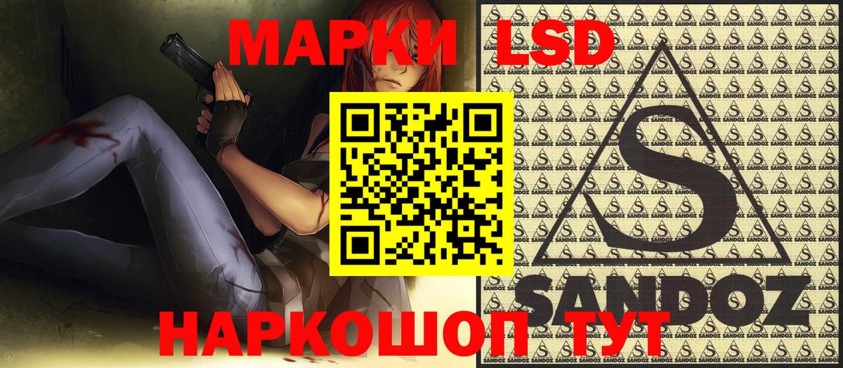 Наркотические марки 1,8мг  Вход с VPN  закладка  Северодвинск  Наркотические марки 1,8мг 