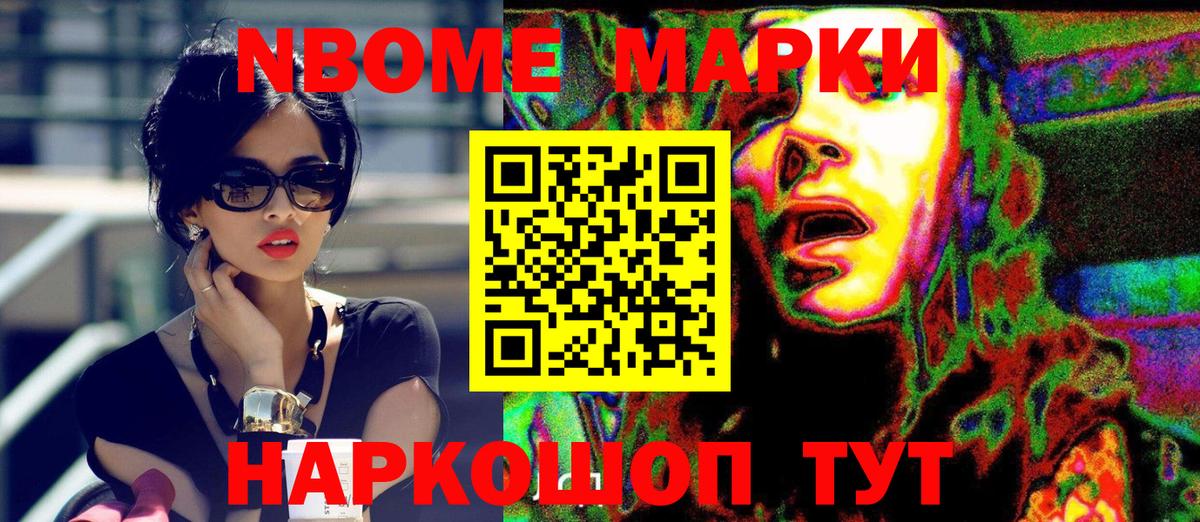 Наркотические марки 1500мкг Северодвинск
