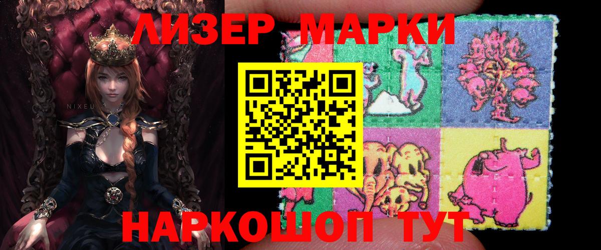Северодвинск  Марки N-bome 1,5мг  Вход с VPN  Наркотические марки 1500мкг 