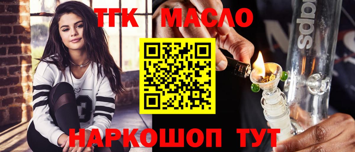 Северодвинск  ТГК гашишное масло  Вход с VPN 