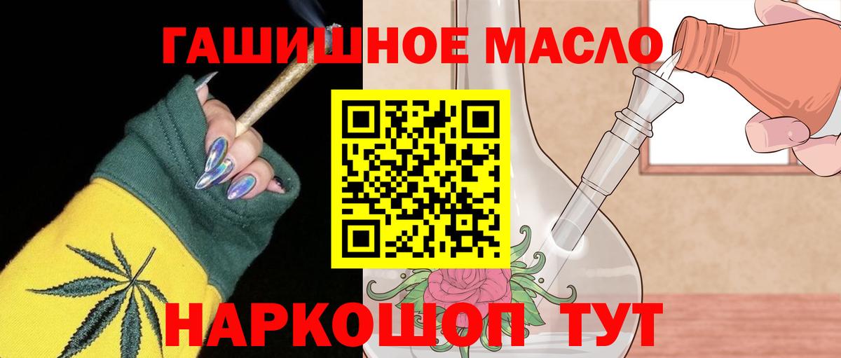 Дистиллят ТГК гашишное масло  Вход с VPN  хочу   Северодвинск 