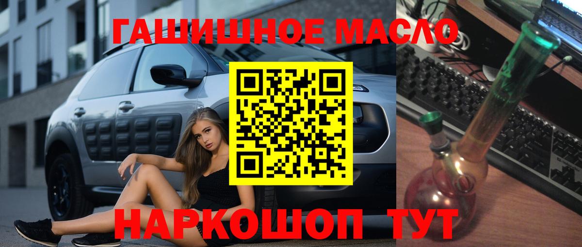 Дистиллят ТГК гашишное масло  Северодвинск 