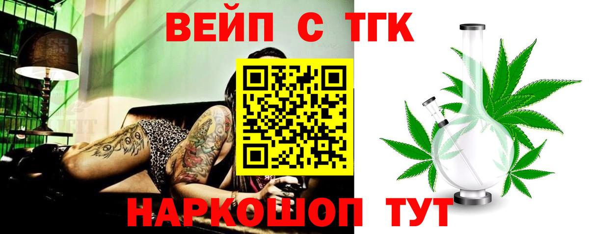 ТГК THC oil Северодвинск